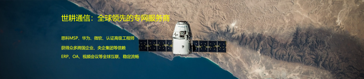 1、蓝凌协同oa办公软件产品介绍，2、海外企业访问OA系统卡顿？？？解决方案//shigengtelecom 全球OA专网