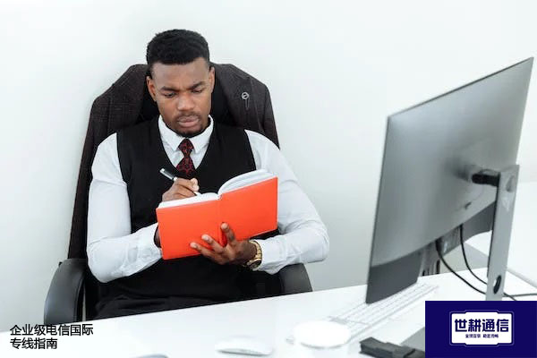 企业级电信国际专线指南？？？解决方案//shigengtelecom 全球专网