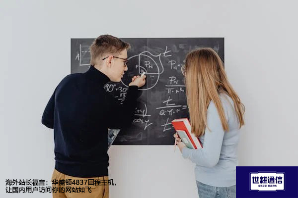 海外站长福音：华盛顿4837回程主机，让国内用户访问你的网站如飞？？？解决方案//shigengtelecom 全球专网