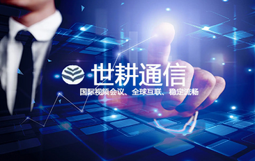 Zoom会议跨国网络优化:从理论到实战的全面指南,确保会议流畅无阻???解决方案//shigengtelecom 全球专网 Zoom会议跨国网络优化:从理论到实战的全面指南,确保会议流畅无阻???解决方案//shigengtelecom 全球专网