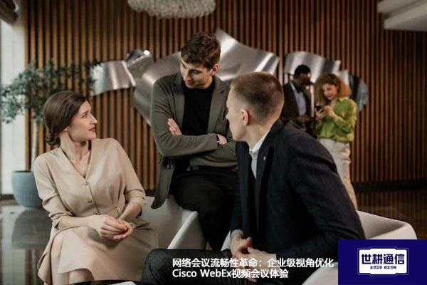 网络会议流畅性革命:企业级视角优化Cisco WebEx视频会议体验???解决方案//shigengtelecom 全球专网 网络会议流畅性革命:企业级视角优化Cisco WebEx视频会议体验???解决方案//shigengtelecom 全球专网